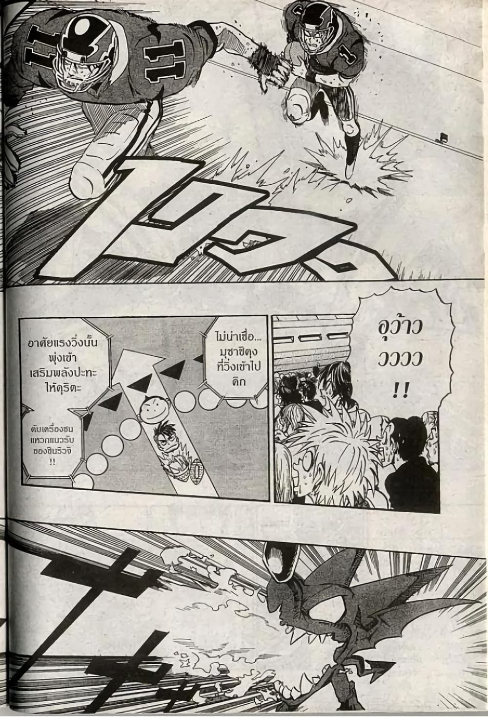 Eyeshield 21 199-199