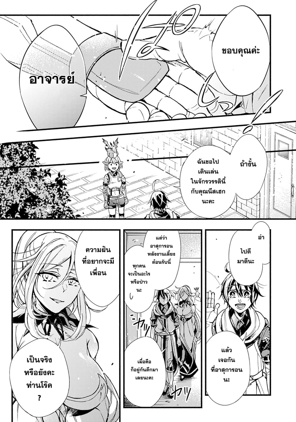 Fushi No Gunzei O Hikiiru Bocchi Shiryoujutsushi Tenshoku Shite Sss Rank Boukensha Ni Naru 6-6