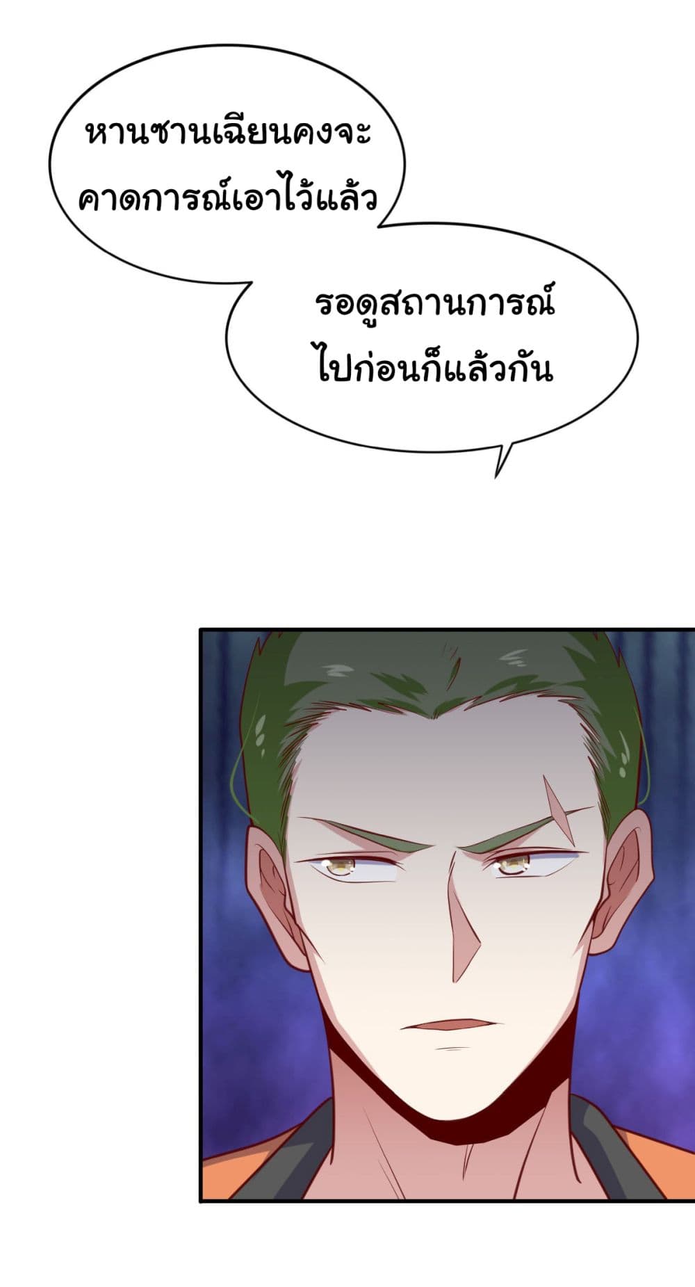 I am Han Sanqian 97-97