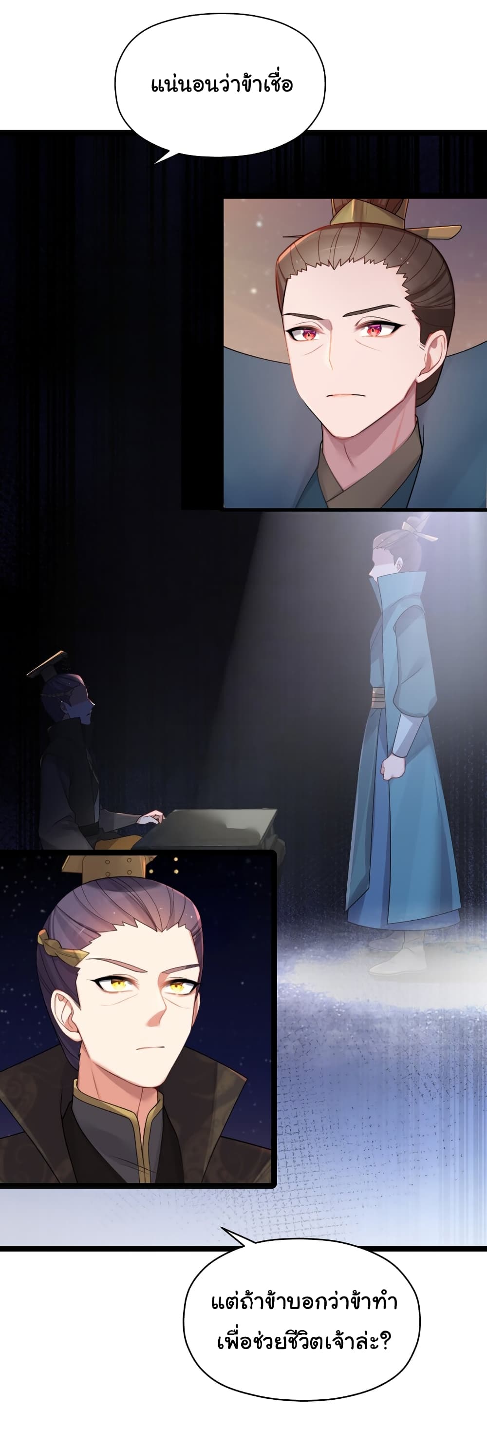 The Lady Is Actually the Future Tyrant and Empress 31-31