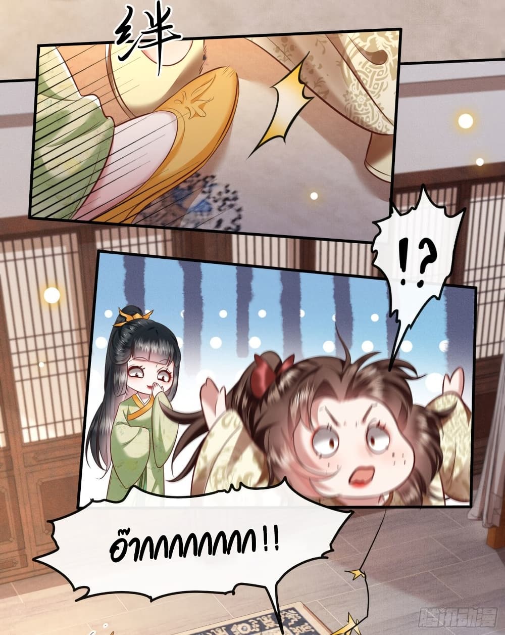 This Princess Lu Ziye รักวุ่นๆของเจ้าหญิงลู่จือเย่ 44-44