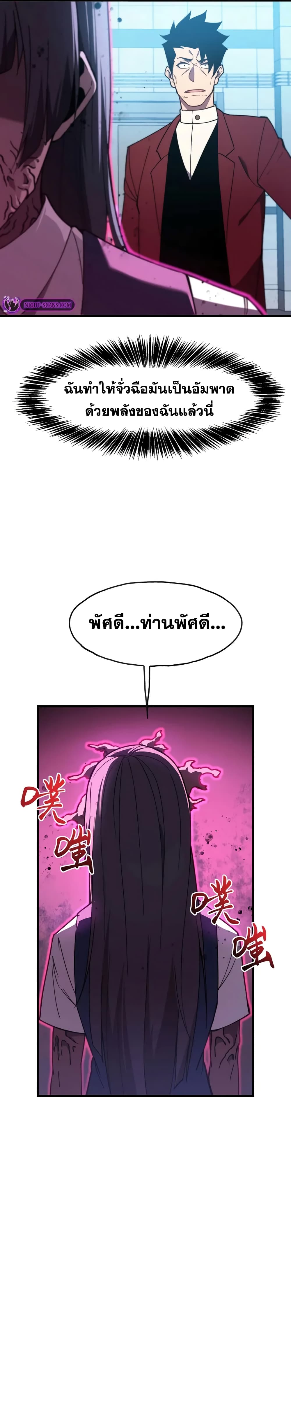 Reborn As The Heavenly Martial Demon 5-5