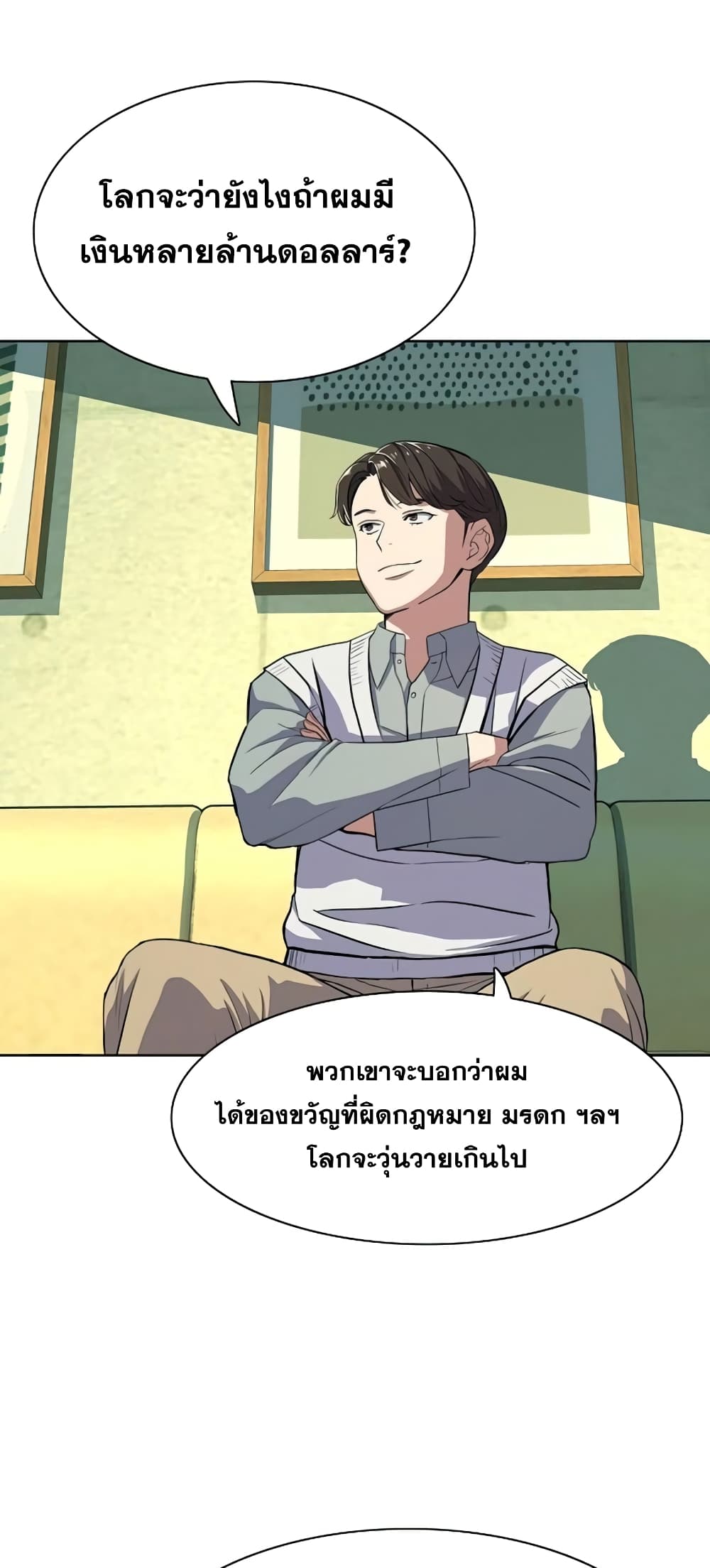 The Chaebeol’s Youngest Son 34-34
