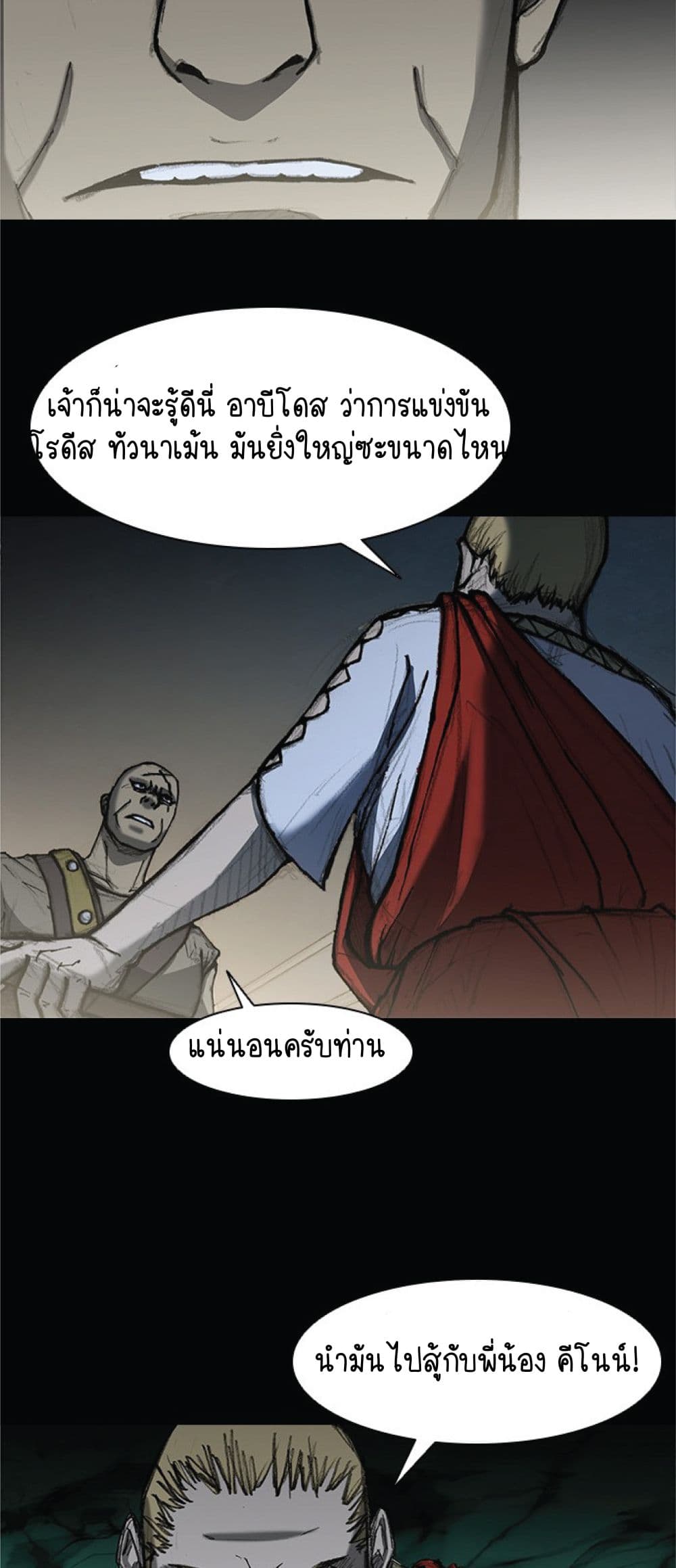 The Long Way of the Warrior 13-13