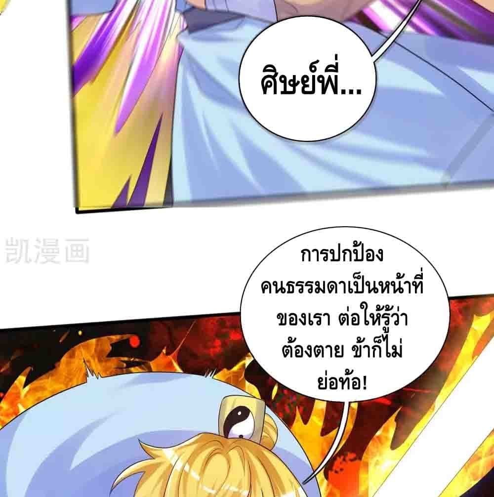 Harmonious Emperor is respected 87-87