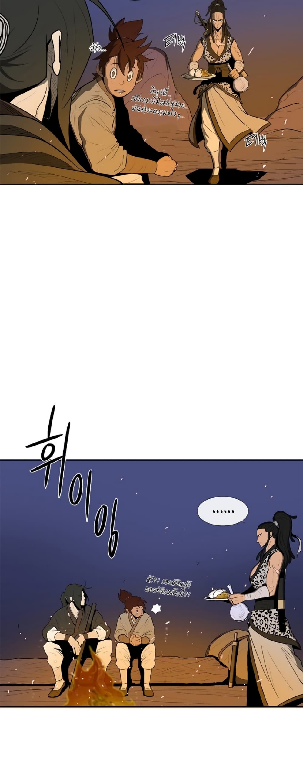 Legend of the Northern Blade 23-23