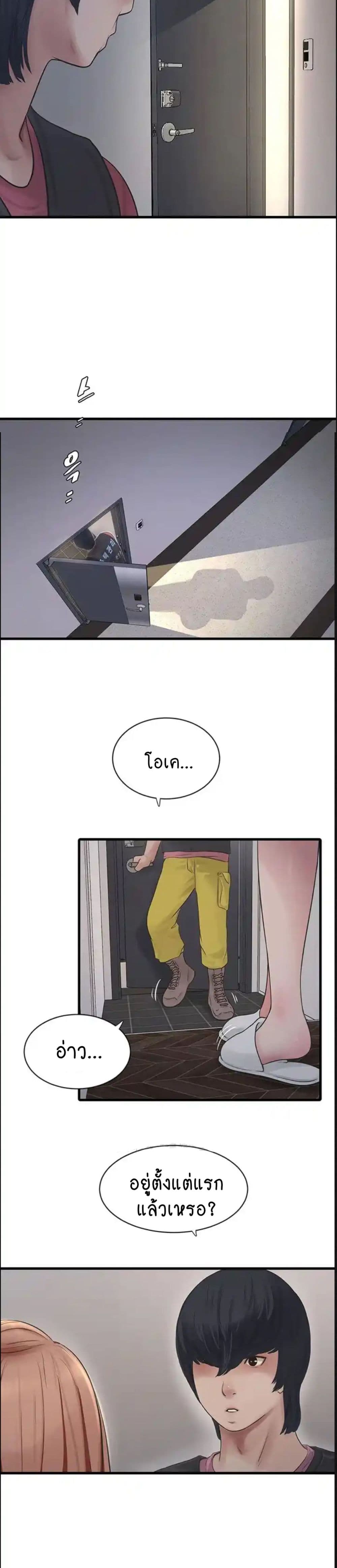 The Hole Diary 37-37