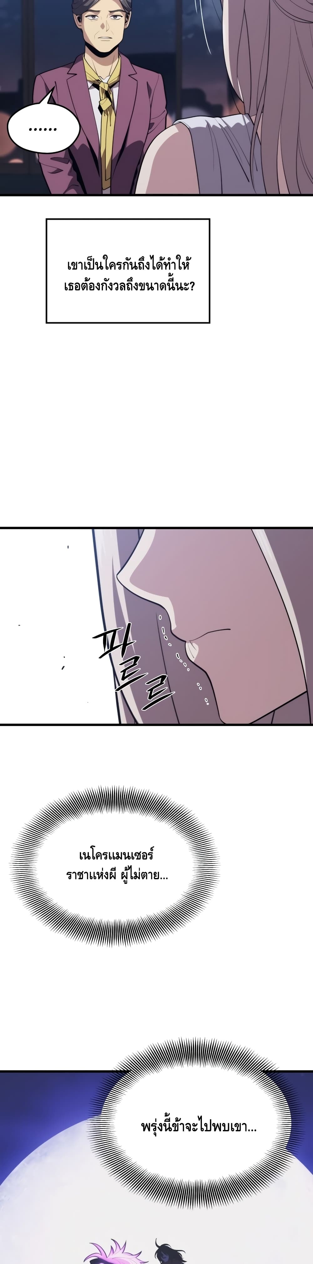 Seoul Station Necromancer 44-44