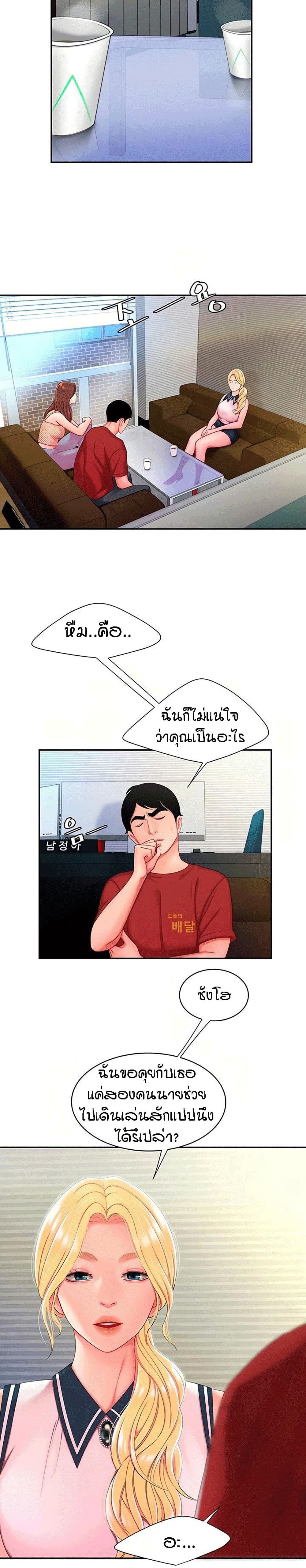 Delivery Man 47-47
