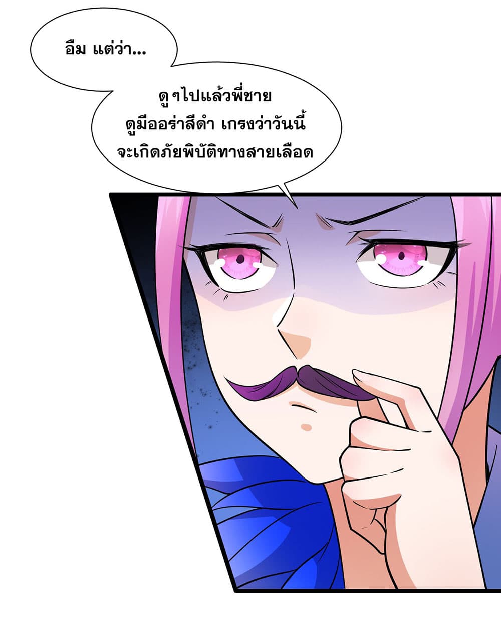 I Just Need to Pick Up a Female Disciple 7-7