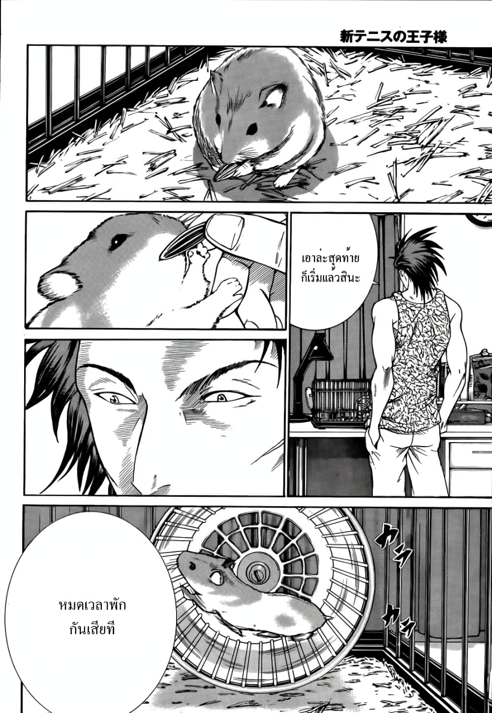 New Prince of Tennis 69-คืนก่อนการต่อสู้