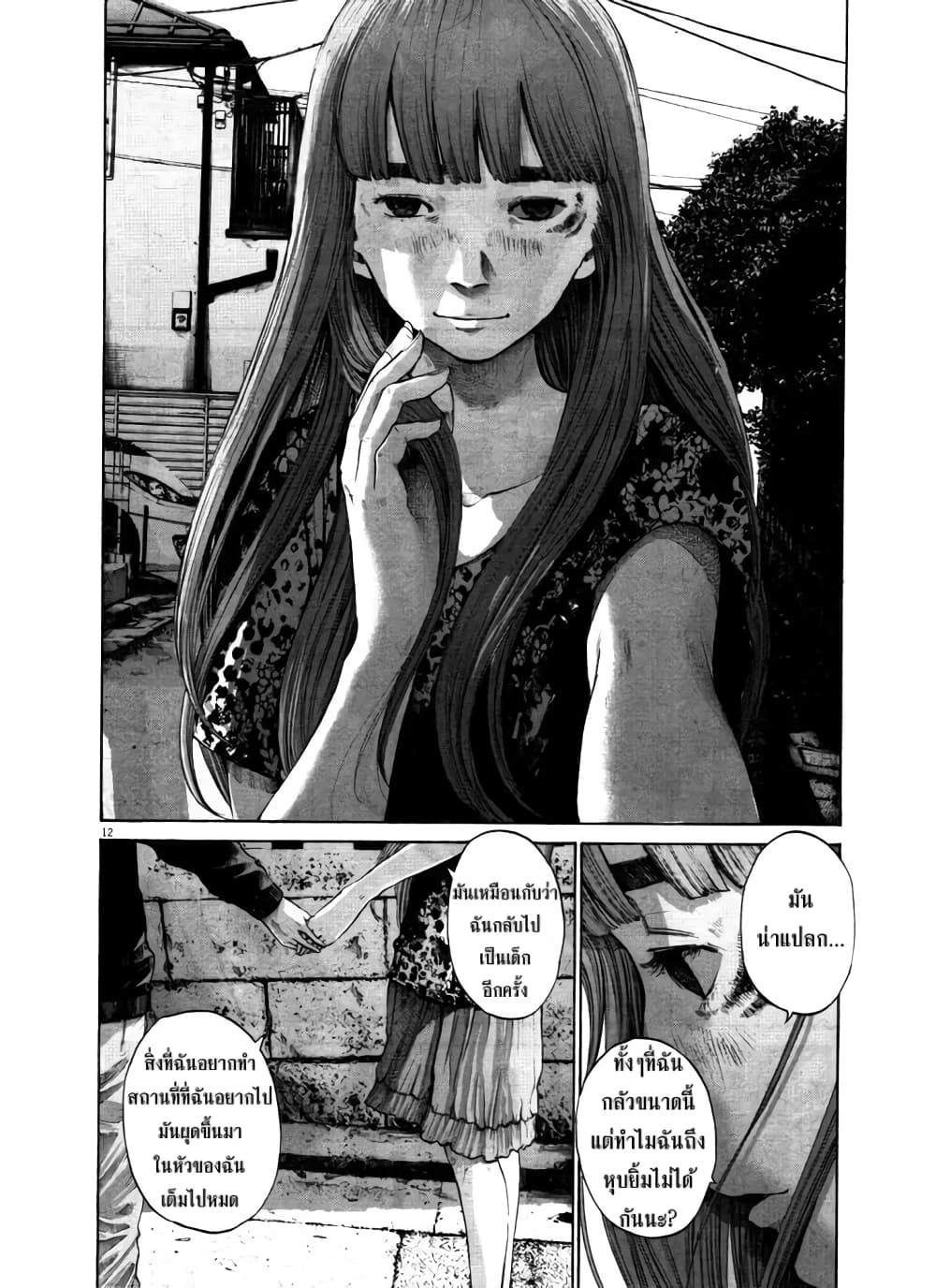 Oyasumi Punpun ชีวิตวุ่นวายของนายหัวนก 111-111