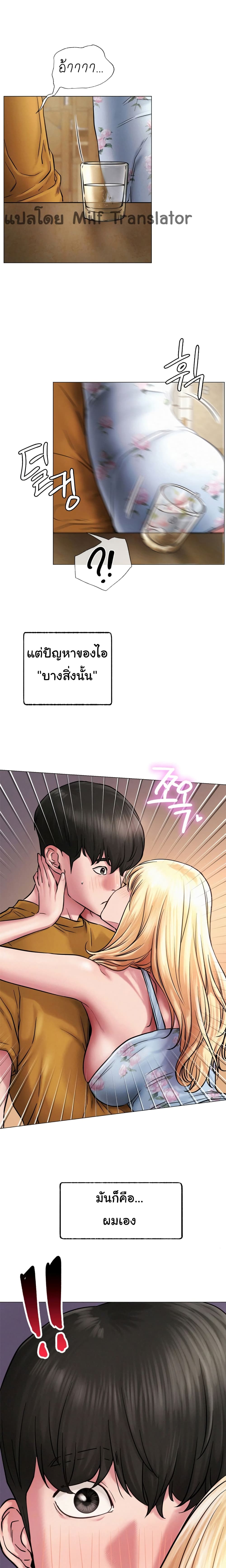 Staying with Ajumma 5-5