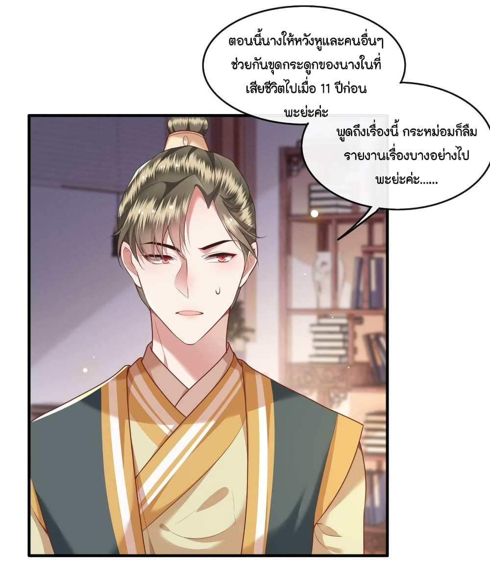 This Princess Lu Ziye รักวุ่นๆของเจ้าหญิงลู่จือเย่ 53-53