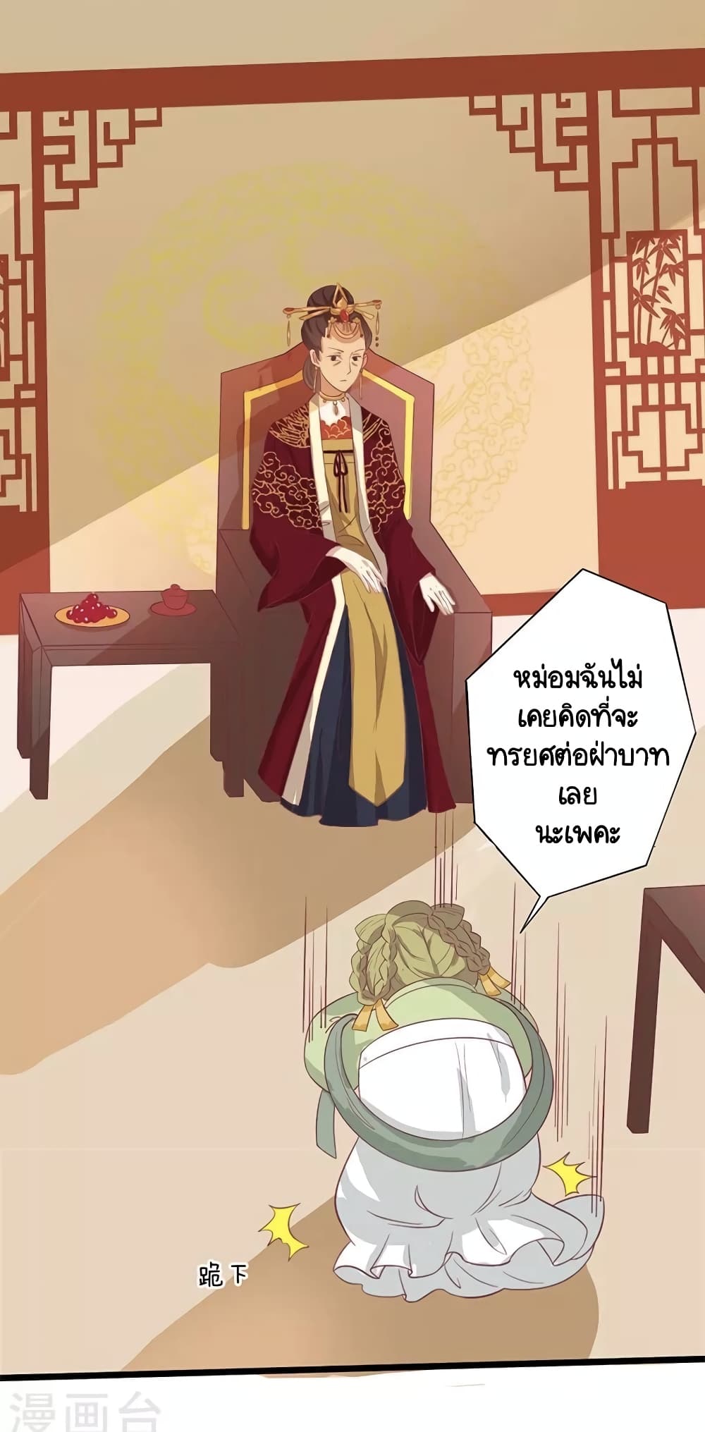 Your Highness, I gotta see My Figured 48-48