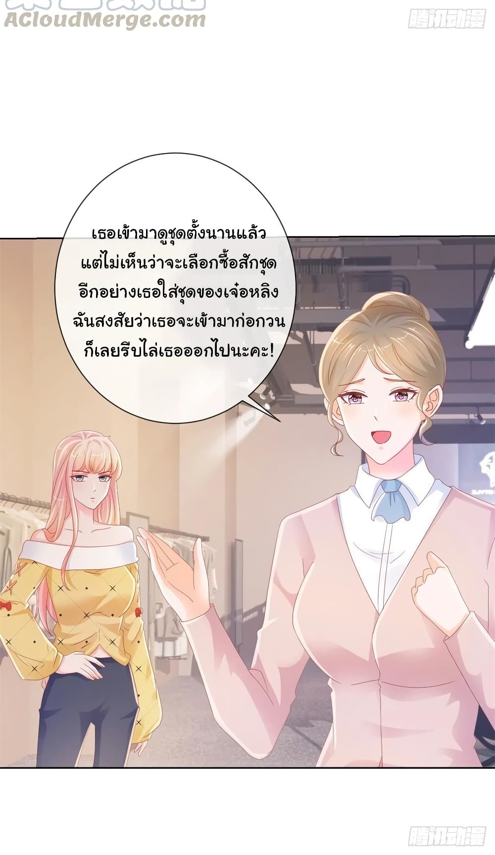 The Lovely Wife And Strange Marriage แผนรักลวงใจ 255-255