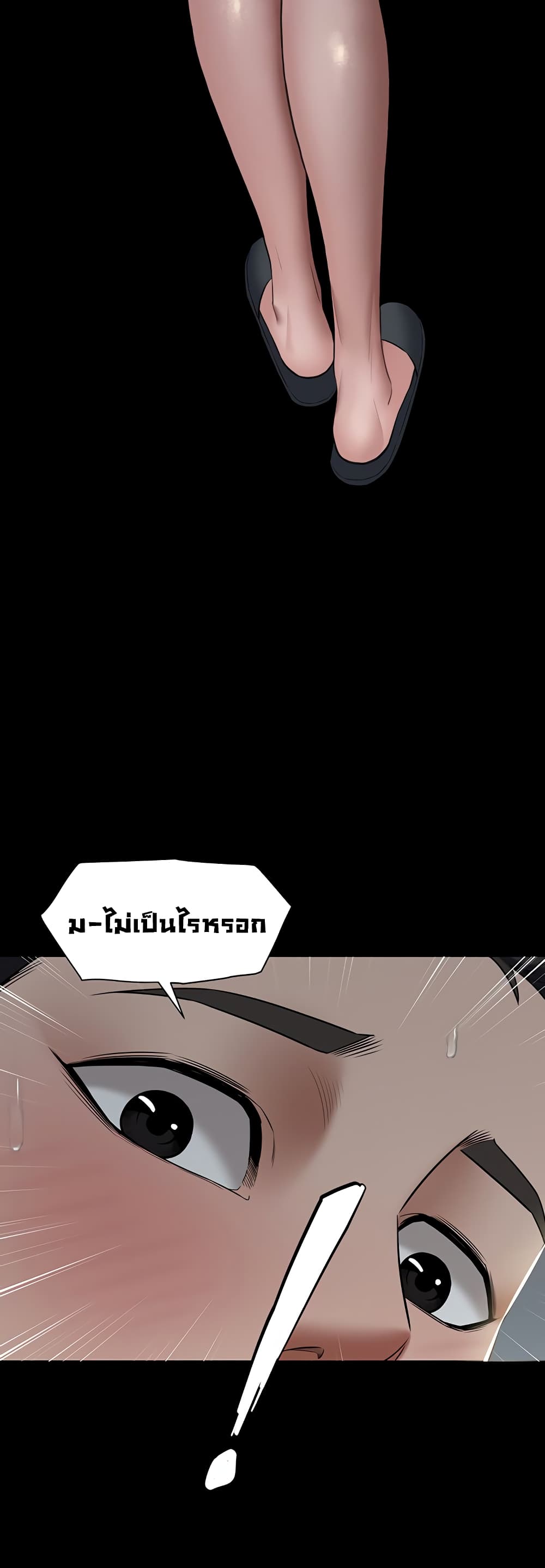 A Very Private Revenge 4-4