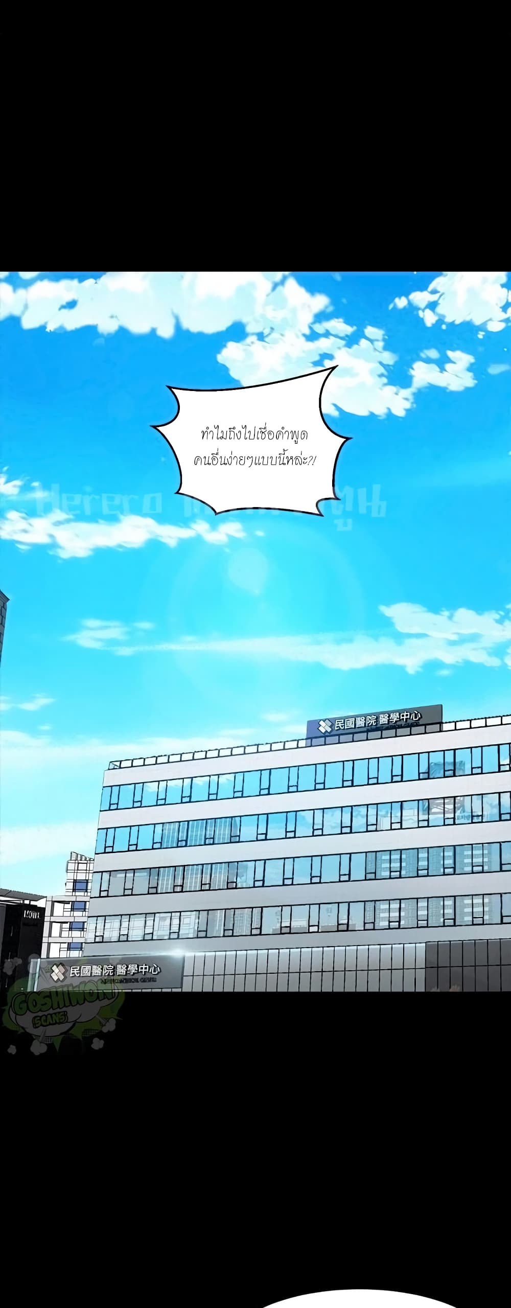 Cohabitation with My Ex-Wife ให้ตายสิต้องมาอยู่อาศับกับเมียเก่า 10-10