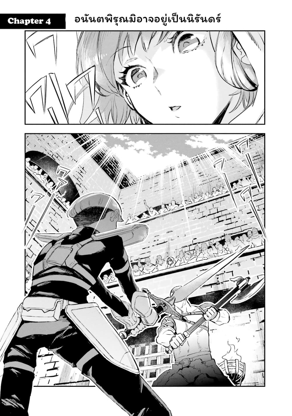 Jk Haru Wa Isekai De Shoufu Ni Natta 4-อนันตพิรุณสีชาด (1/2)