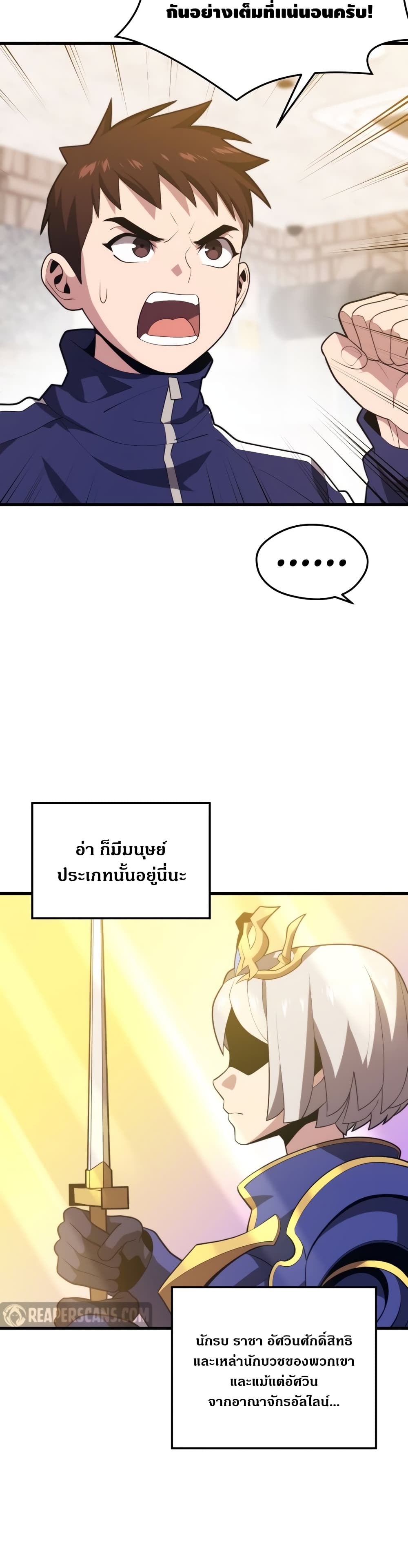 Seoul Station Necromancer 43-43