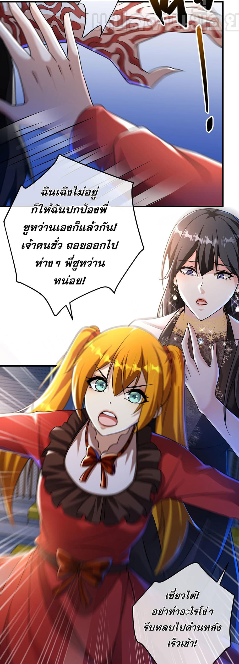 My Wife Is Rich and Beautiful แฟนของผมทั้งสวยและรวยมาก 36-36