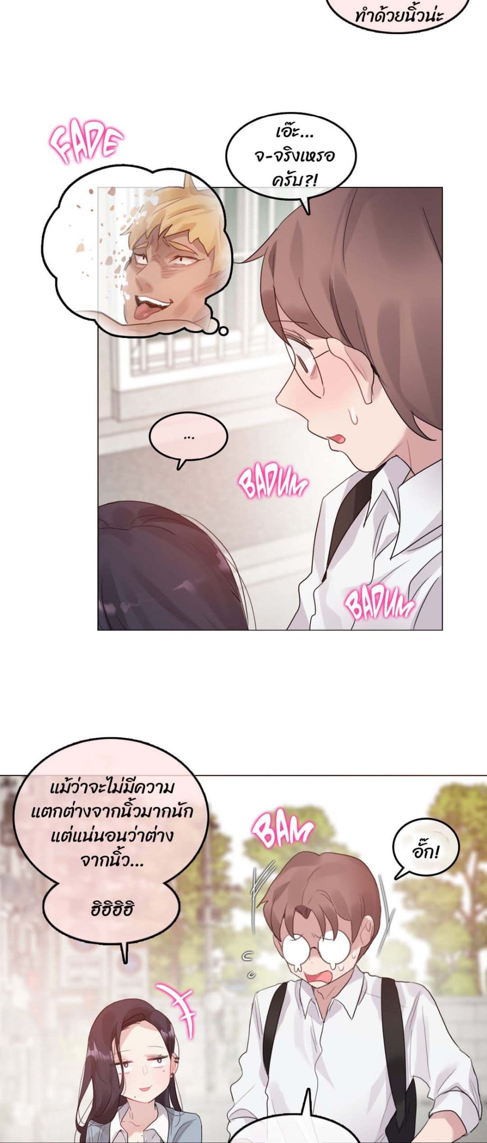 A Pervert's Daily Life 104-104