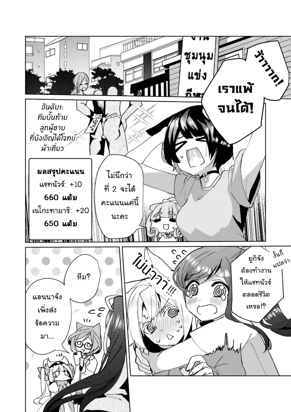 Nekomusume Shoukougun 53-53