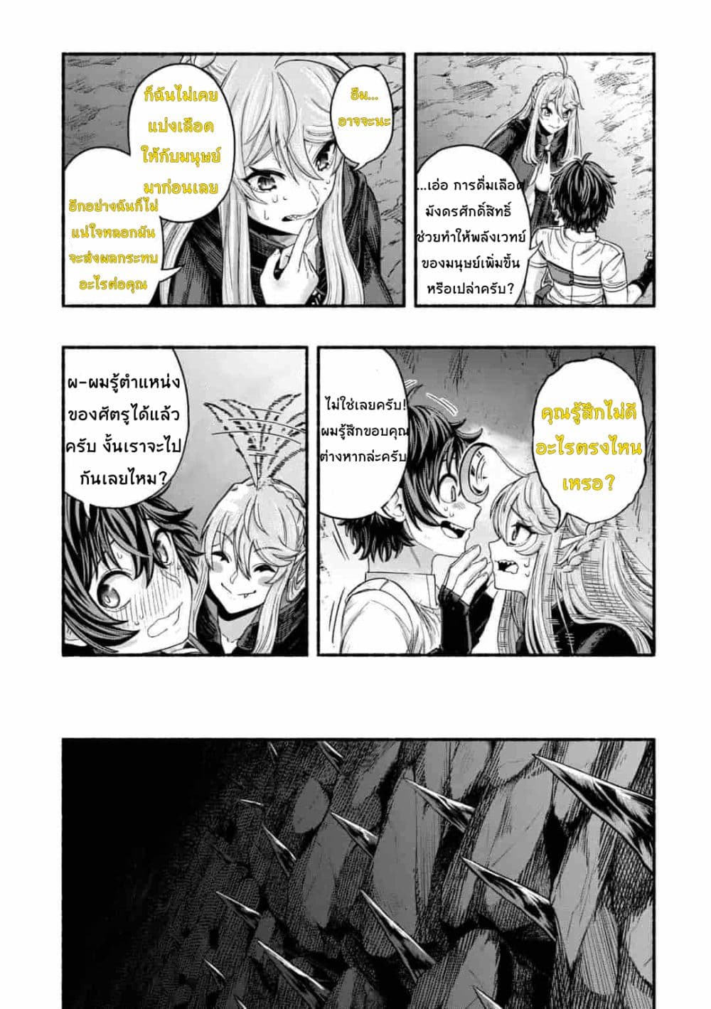 A Story About a Dragon and the Rising of an Adventurer ~ A Healer Who Was Seen as Useless and Was Kicked Out From an S Rank Party, Goes off to Revive the Strongest Dragon in an Abandoned Area 2.2-2.2