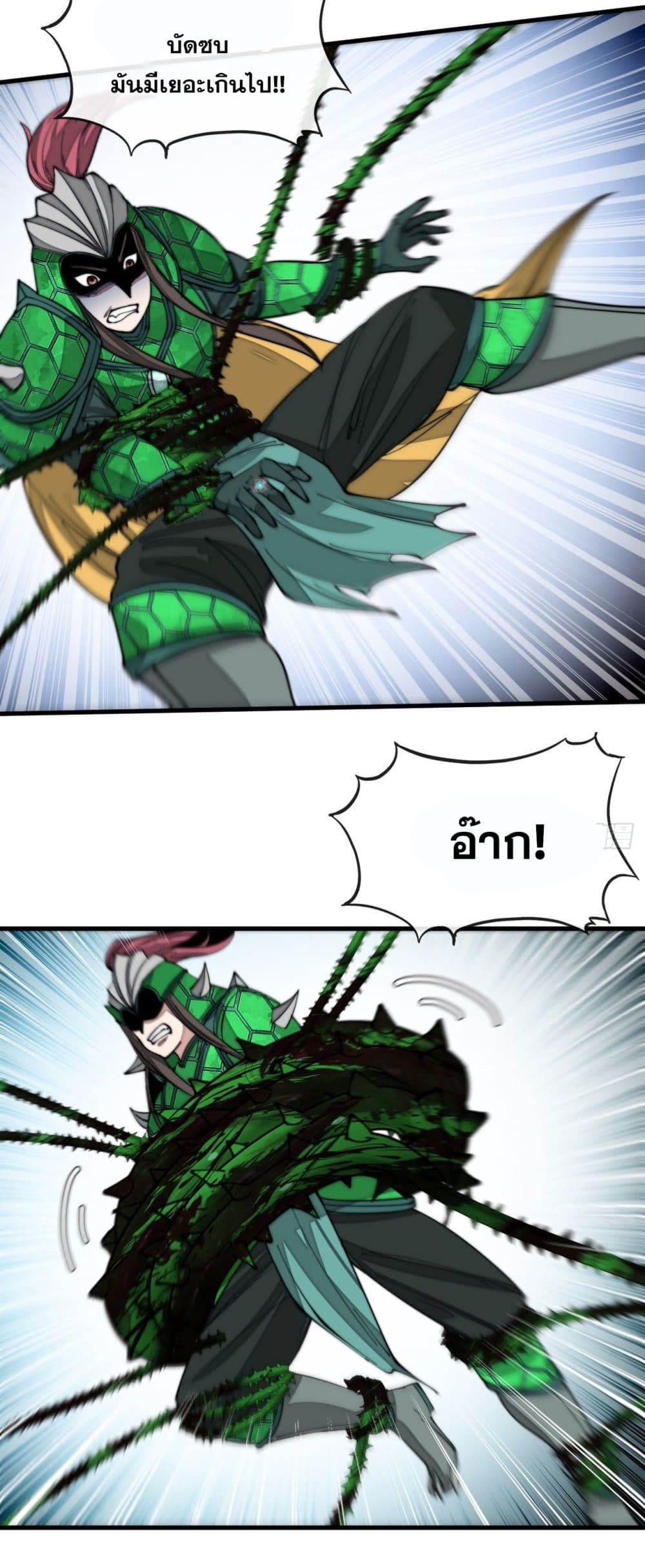 I'm Really Not the Son of Luck 96-96