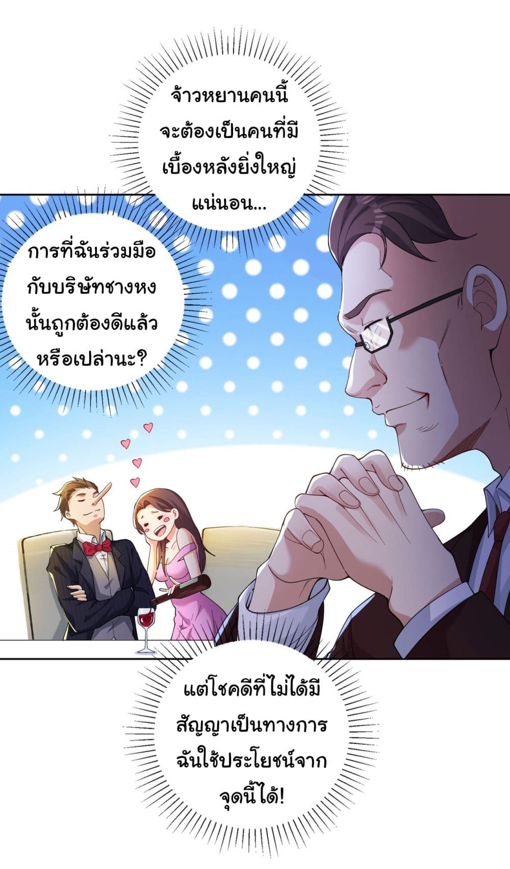 Life Exchange Club 5-5