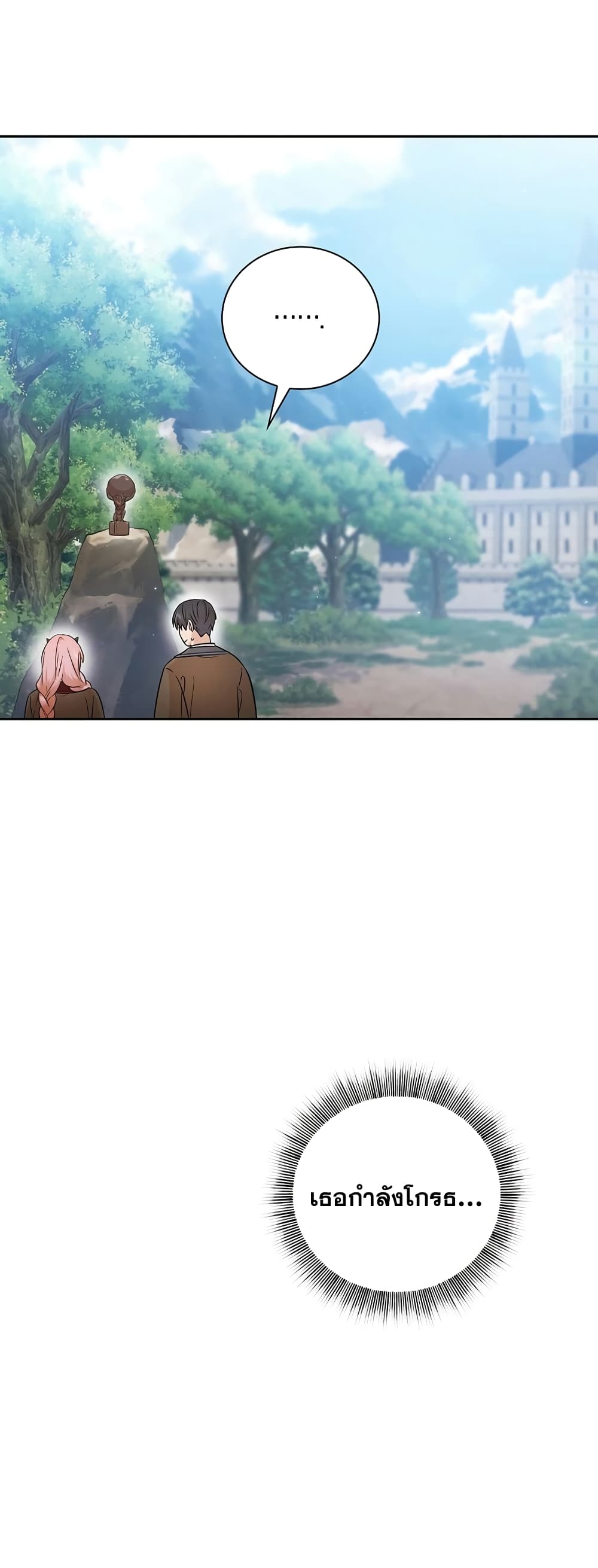 Magic Academy Survival Guide 51-51