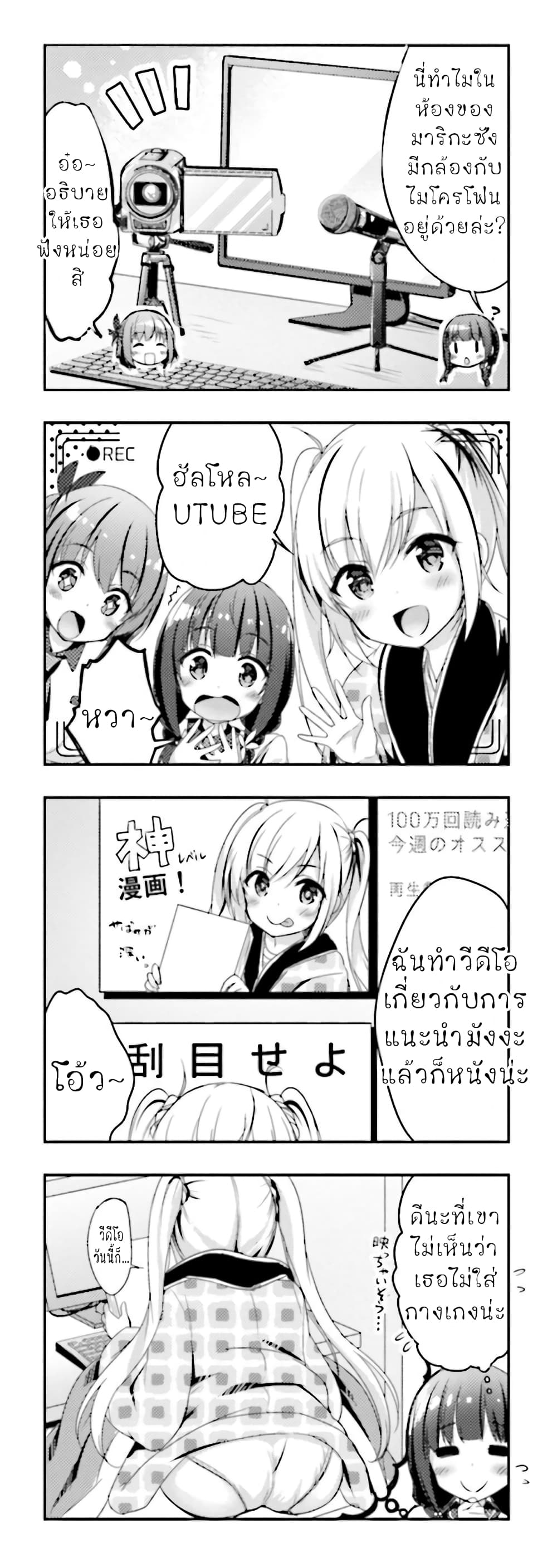 Ichijouma Mankitsu Gurashi 2-2