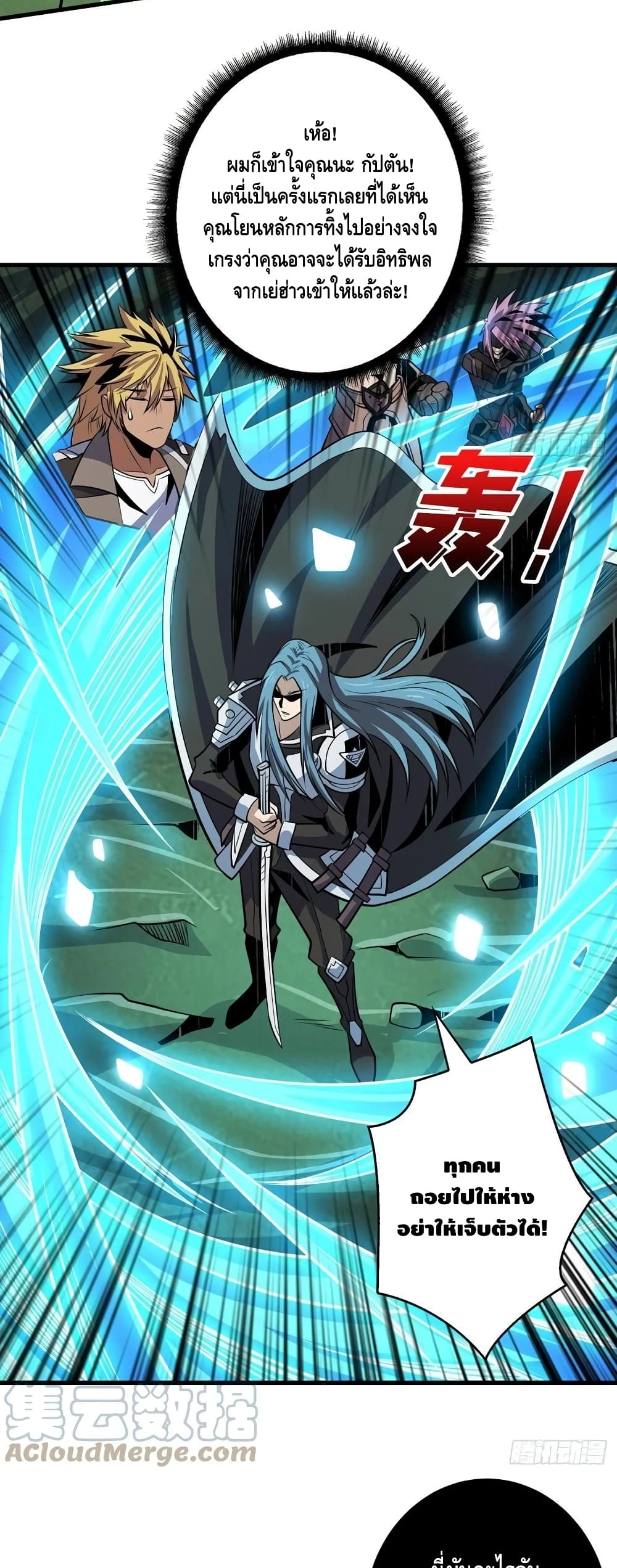 King Account at the Start 155-155