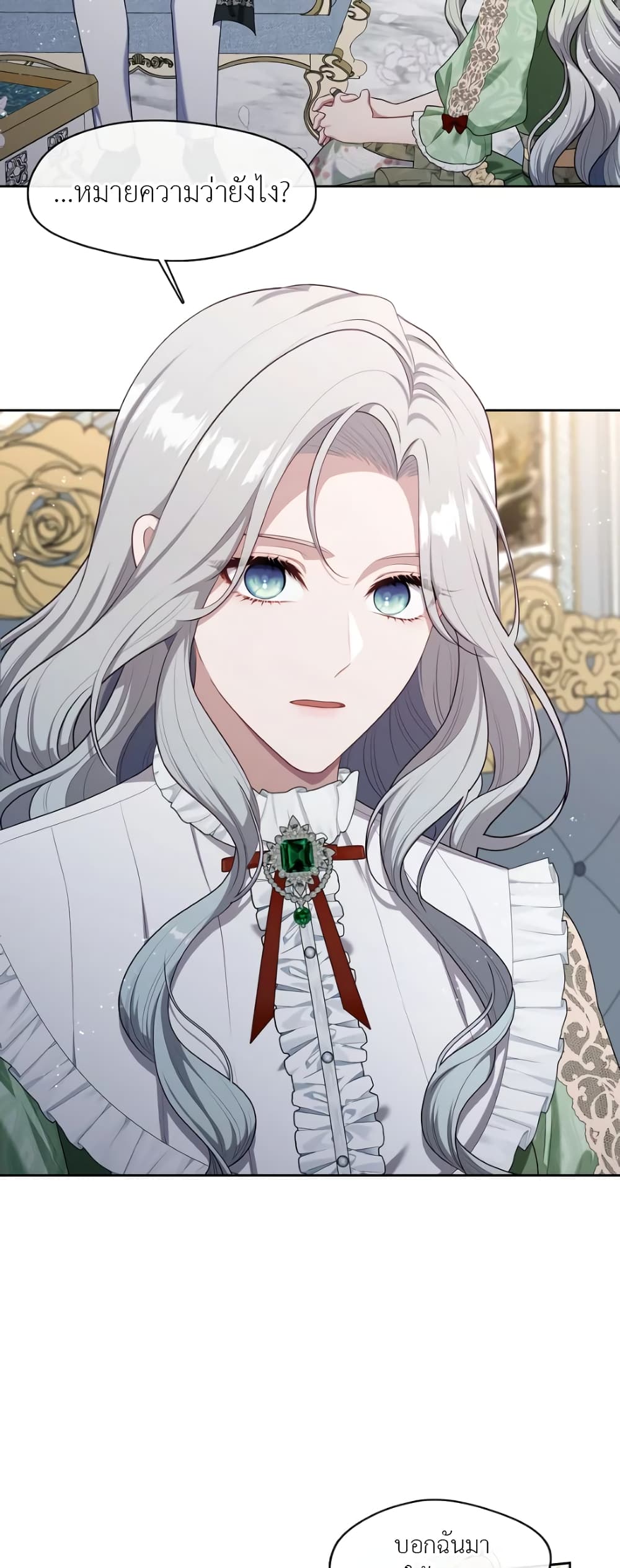 The S-Class Hunter Doesn't Want to Be a Villainous Princess 16-16