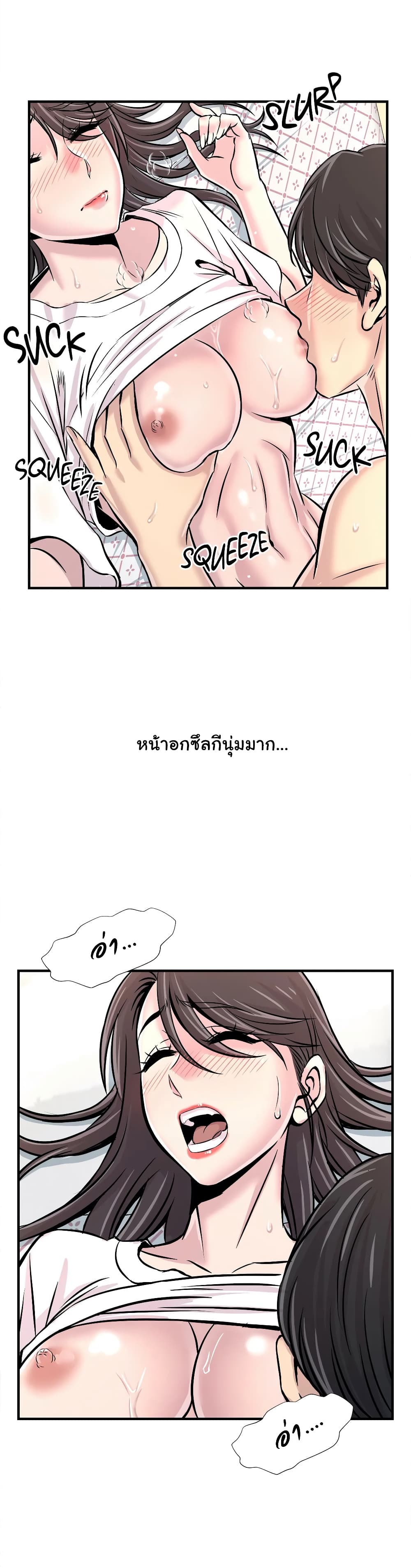 Daechidong Romance 29-29