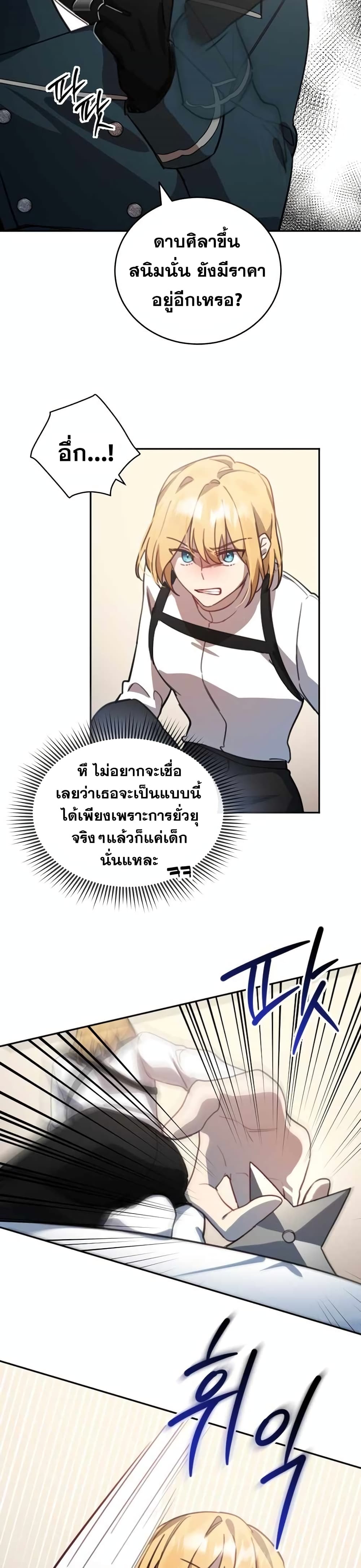 Heroes, Demons & Villains 2-2