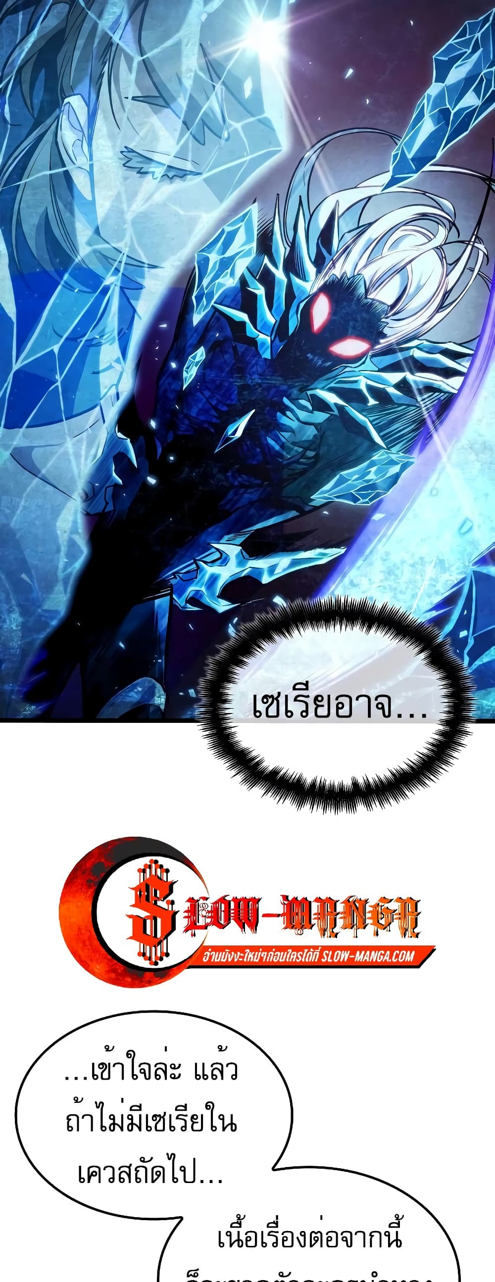 Light of Arad: Forerunner 3-3