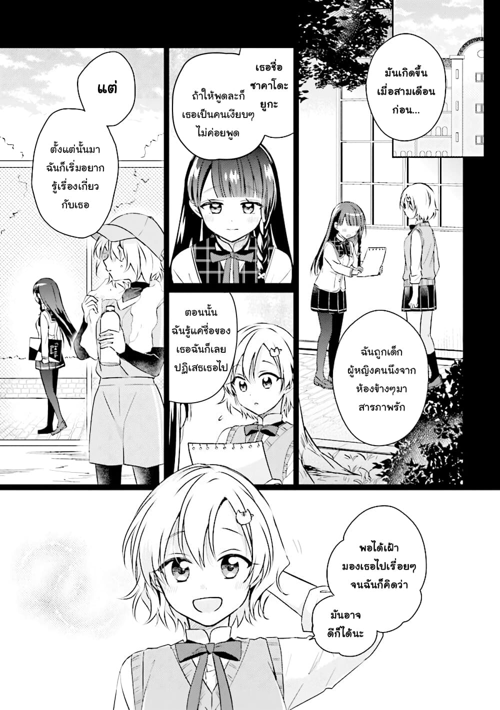 Moshi, Koi ga Mieta Nara 7.1-7.1