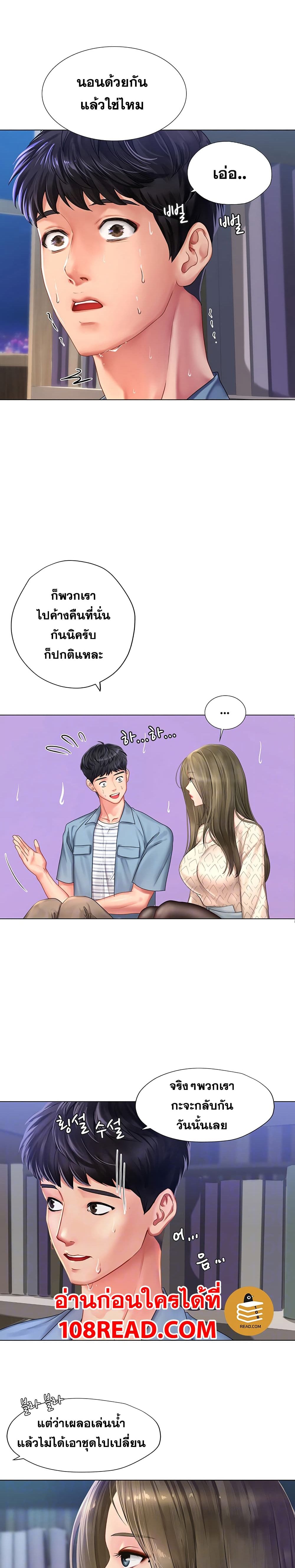 Should I Study at Noryangjin? 53-53