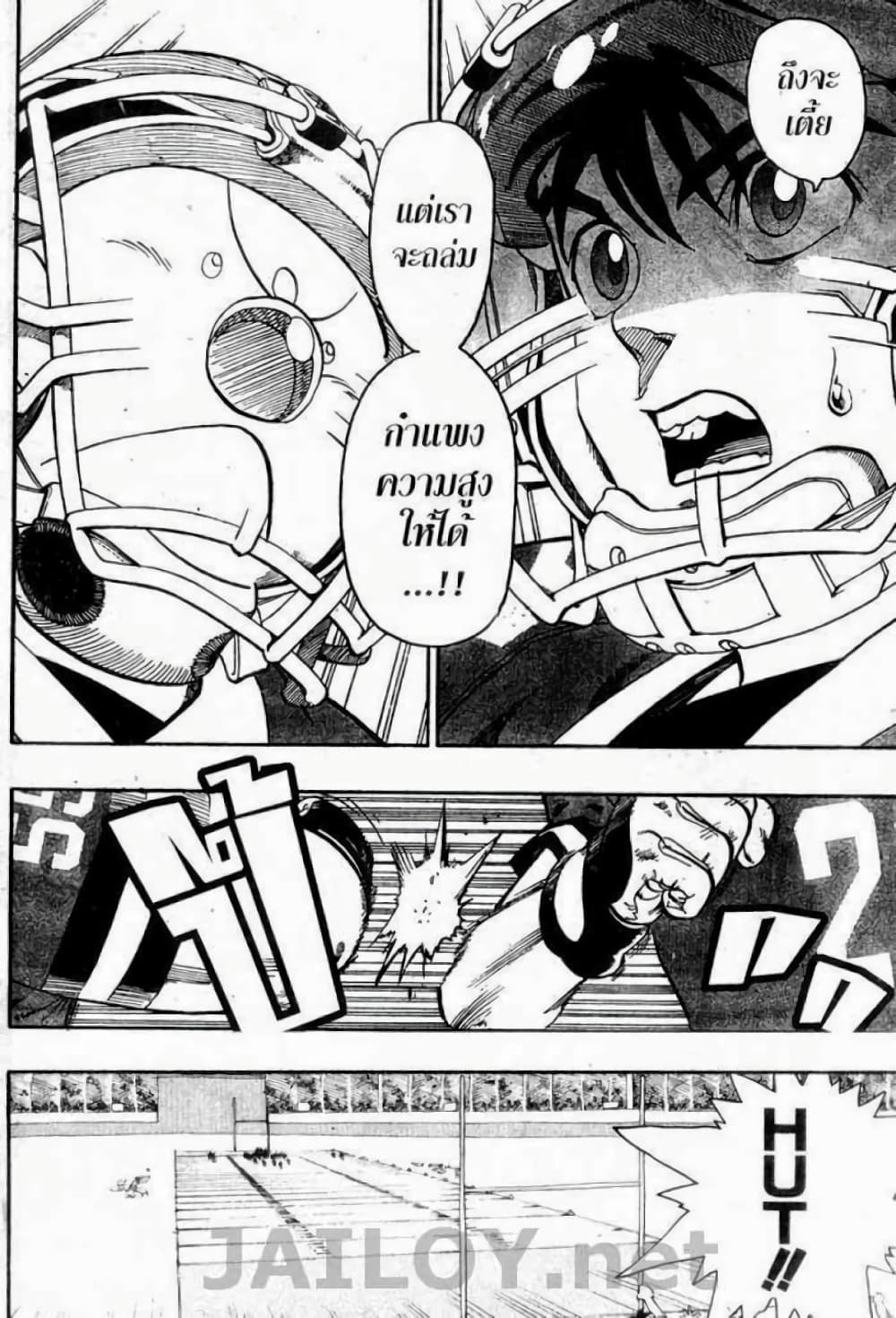 Eyeshield 21 119-119