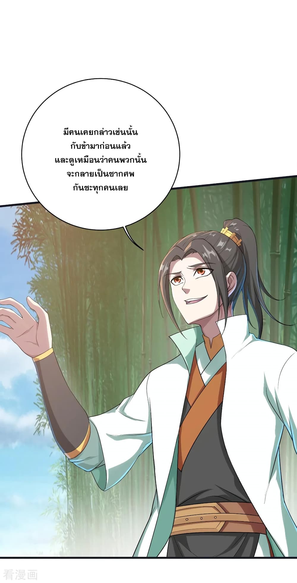 Matchless Emperor  เทพอสูรสยบฟ้า 72-ลบล้างความอัปยศ