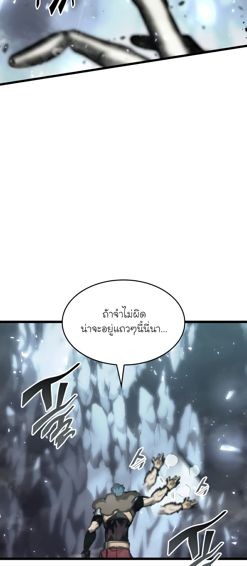 Return of the SSS-Class Ranker 38-38