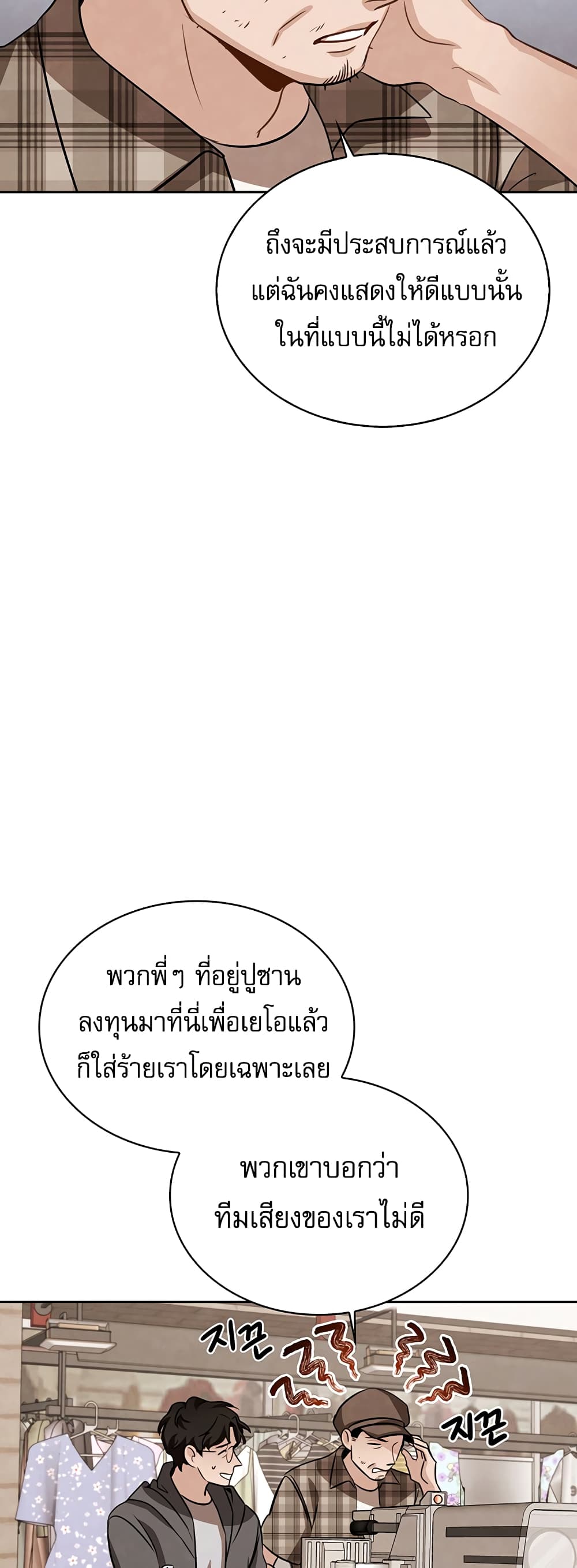 Be the Actor 9-9