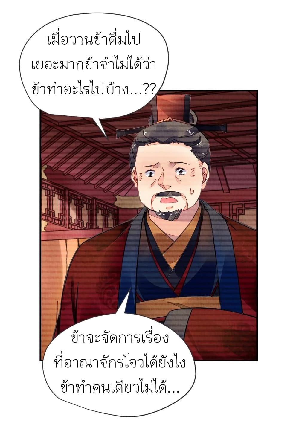 Chen Danzhu's Revenge 40-40