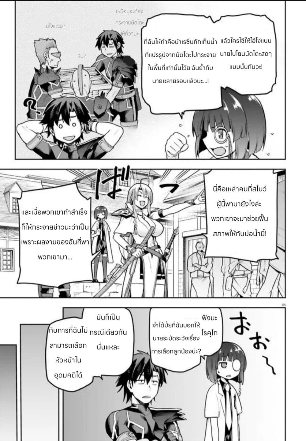Sentouin, Haken shimasu! 43-43