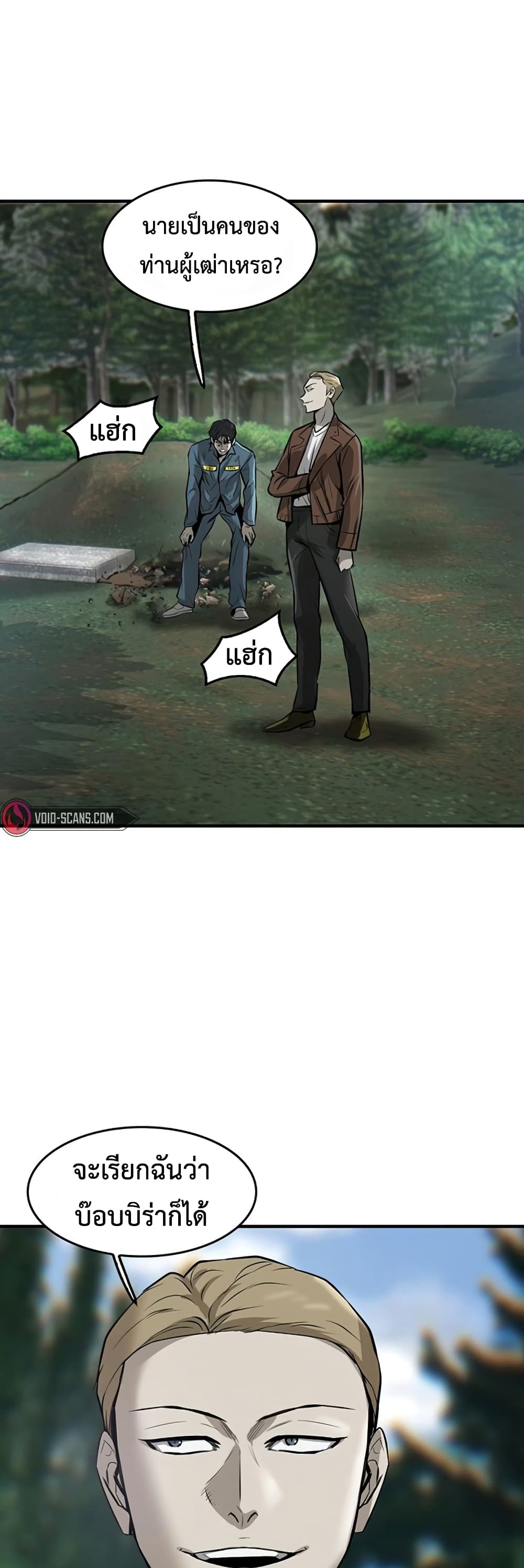 Mujin 3-3