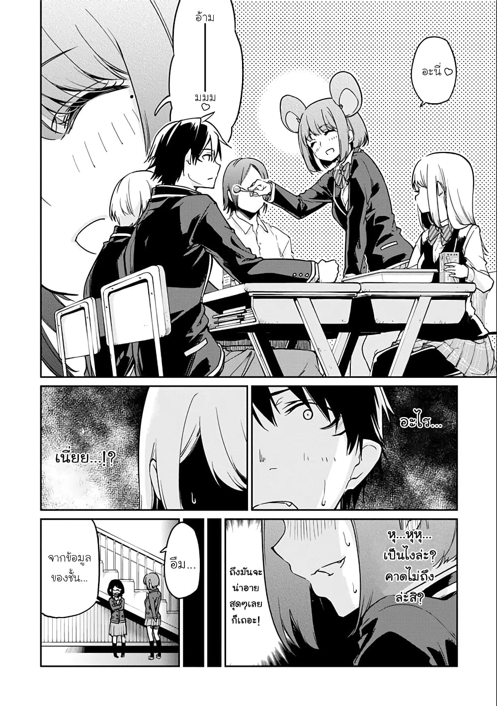 Oroka na Tenshi wa Akuma to Odoru 22-22