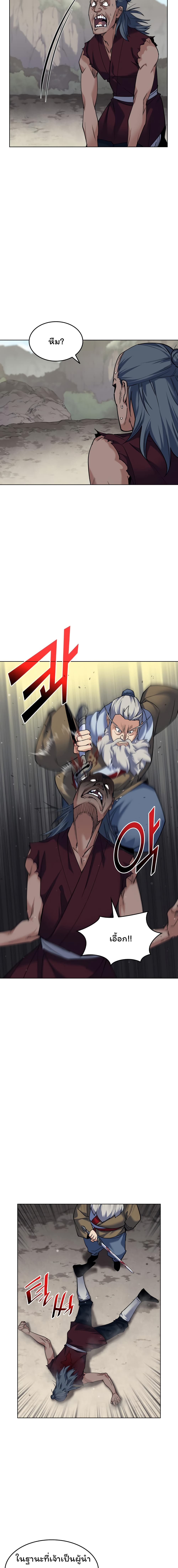 Tale of a Scribe Who Retires to the Countryside 47-47