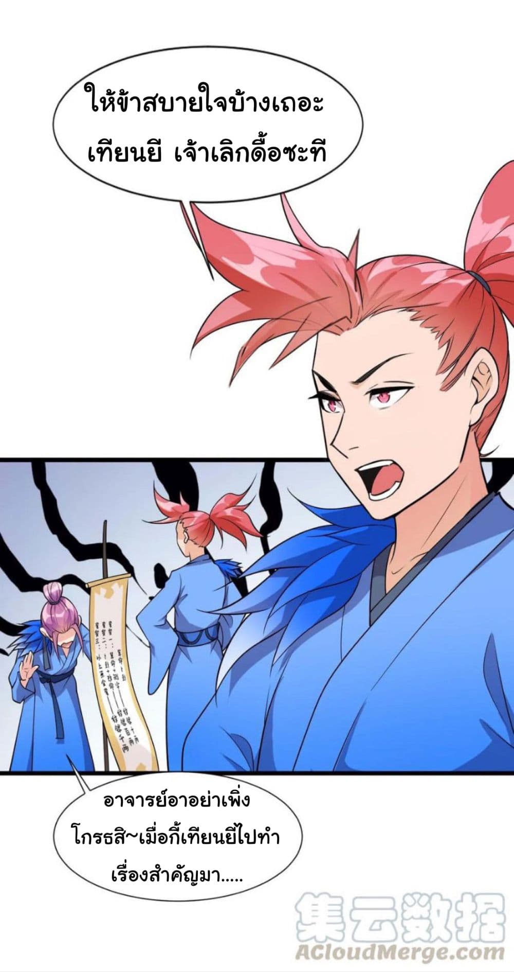Become the Master in Another World 7-7