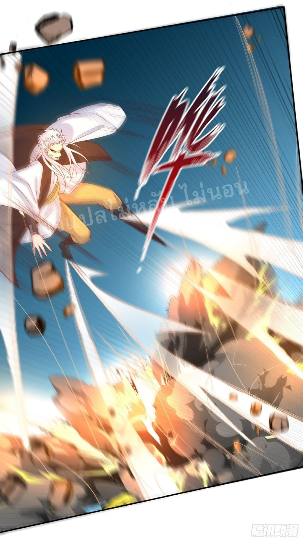 I Am The Great Supreme God ข้านี่แหละคือมหาเทพผู้ยิ่งใหญ่ 18-18